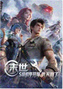 长夜灯塔剧集版 改编海报